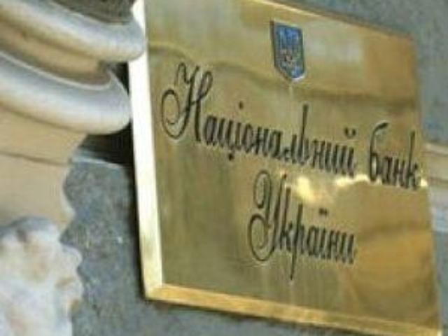 Нацбанк Украины посчитал доходы за 2010 год Нацбанк Украины посчитал доходы за 2010 год