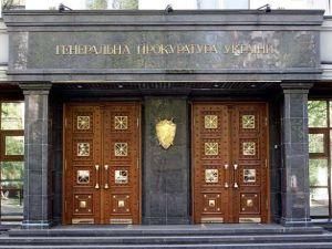 Генпрокуратура просить Росію видати Ландика Генпрокуратура просить Росію видати Ландика