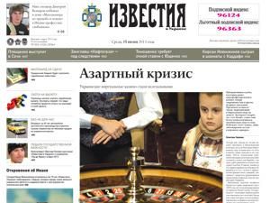 Обзор прессы за 20 июля - 20 июля 2011 - Телеканал новин 24 Обзор прессы за 20 июля - 20 июля 2011 - Телеканал новин 24