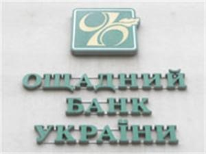 Доходы "Ощадбанка" снизились на треть