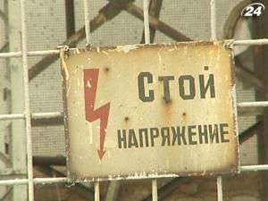 Електроенергія в Україні - найдешевша у Європі Електроенергія в Україні - найдешевша у Європі