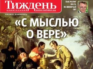 Огляд преси за 23 липня - 23 липня 2011 - Телеканал новин 24 Огляд преси за 23 липня - 23 липня 2011 - Телеканал новин 24