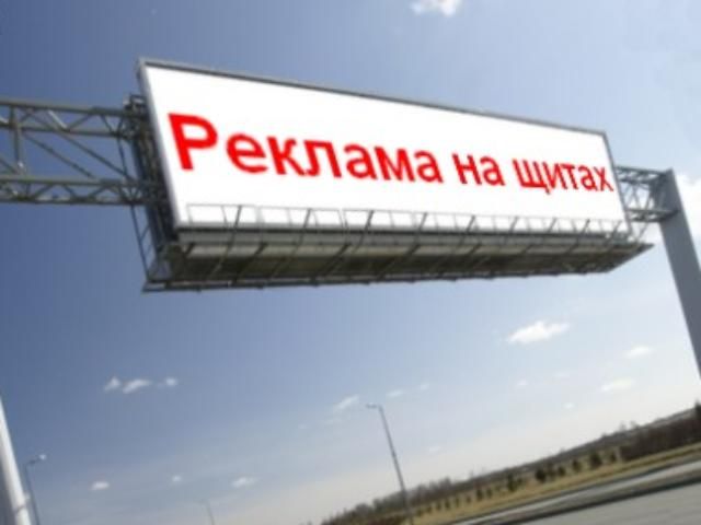 Рынок рекламы в Украине увеличился до 4 млрд грн Рынок рекламы в Украине увеличился до 4 млрд грн