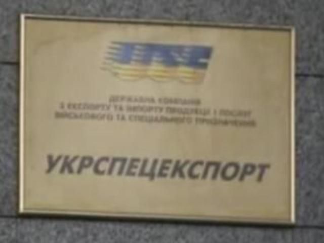 "Укрспецекспорт" за півроку вийшов на прибуток "Укрспецекспорт" за півроку вийшов на прибуток