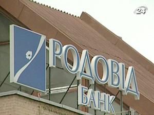 "Родовід Банк" скоротив збиток у 4 рази "Родовід Банк" скоротив збиток у 4 рази