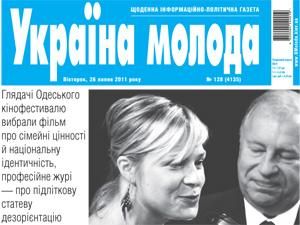 Огляд преси за 26 липня - 26 липня 2011 - Телеканал новин 24 Огляд преси за 26 липня - 26 липня 2011 - Телеканал новин 24