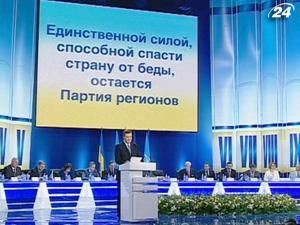 Аналитики: Партия регионов отходит от своих принципов Аналитики: Партия регионов отходит от своих принципов