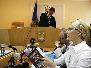 В рассмотрении дела Тимошенко объявили перерыв до 11:00 среды