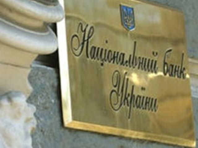 Арбузов назначает кураторов должникам НБУ Арбузов назначает кураторов должникам НБУ