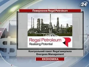 Суд повернув Regal Petroleum родовища в Україні Суд повернув Regal Petroleum родовища в Україні