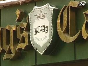 Справу King’s Capital скерували до суду Справу King’s Capital скерували до суду