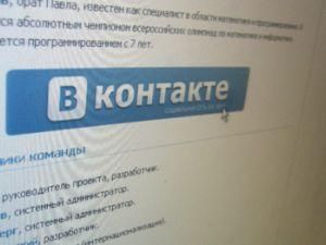 Соцмережа "ВКонтакте" запустила чат Соцмережа "ВКонтакте" запустила чат