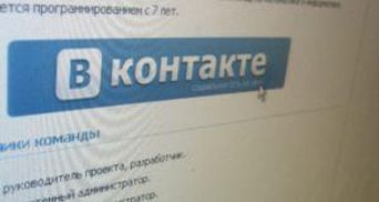 Соцмережа "ВКонтакте" запустила чат