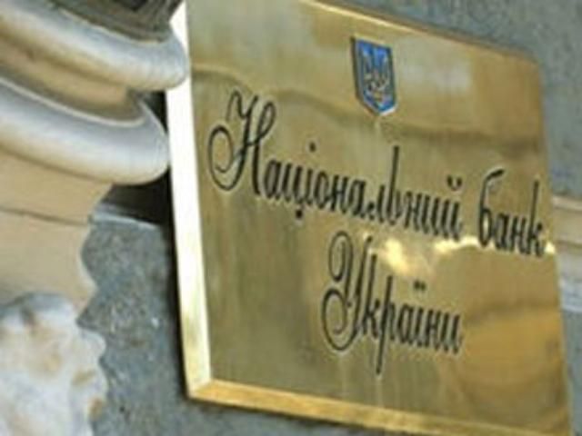 НБУ продовжив життя тимчасовій адміністрації у "Столиці"