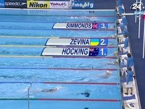 Зевина пробилась в финальный заплыв на 200 м на спине Зевина пробилась в финальный заплыв на 200 м на спине