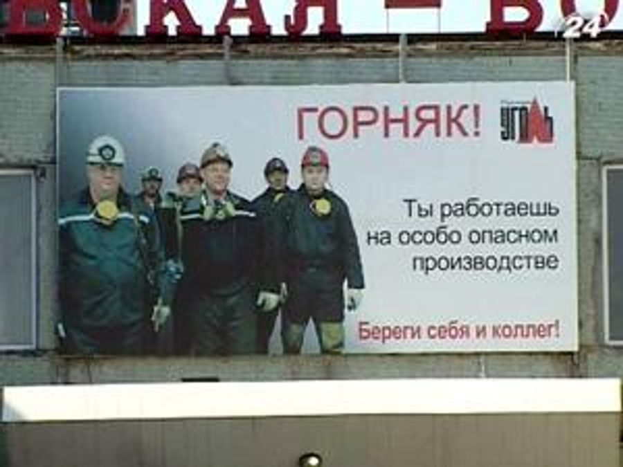 В епіцентрі вибуху на шахті "Суходільська-Східна" перебували 28 гірників В епіцентрі вибуху на шахті "Суходільська-Східна" перебували 28 гірників