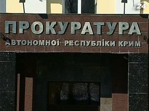 Экс-спикера Крыма Гриценко будут судить за пределами полуострова Экс-спикера Крыма Гриценко будут судить за пределами полуострова