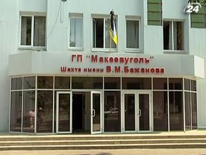 В Украине - день траура по погибшим горнякам В Украине - день траура по погибшим горнякам