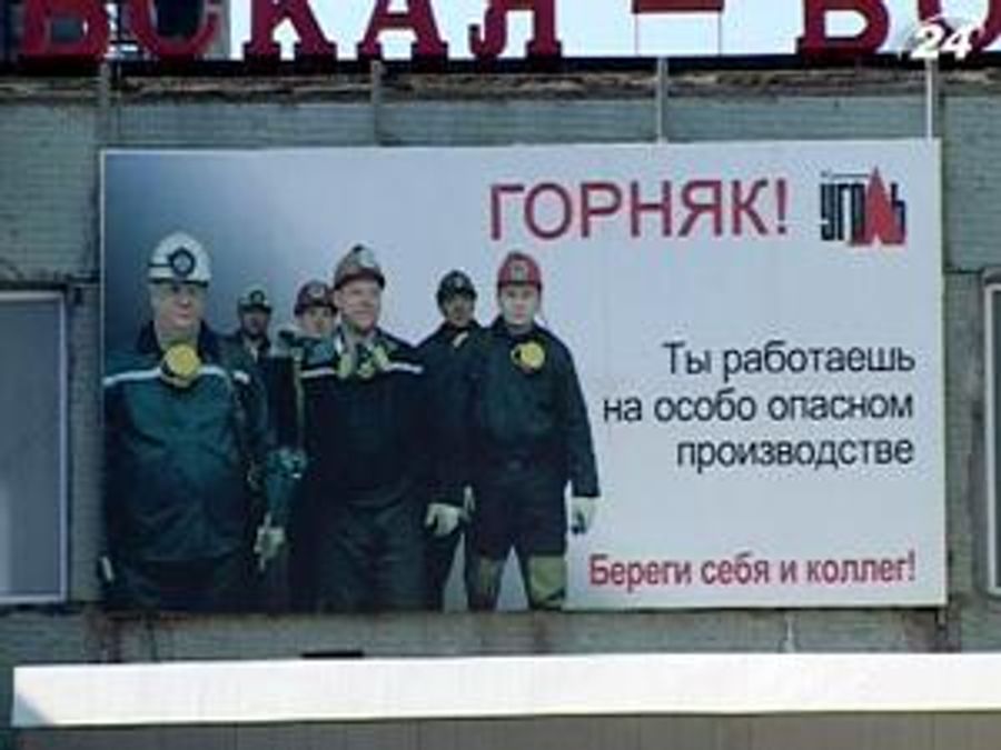 Підсумок тижня: дві аварії сталися на копальнях Донбасу у п'ятницю Підсумок тижня: дві аварії сталися на копальнях Донбасу у п'ятницю