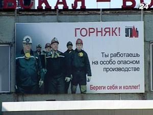 Итог недели: две аварии произошли на шахтах Донбасса в пятницу Итог недели: две аварии произошли на шахтах Донбасса в пятницу