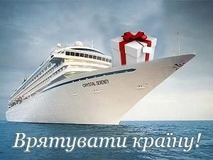 Акция "Спасти страну": победители третьего тура Акция "Спасти страну": победители третьего тура