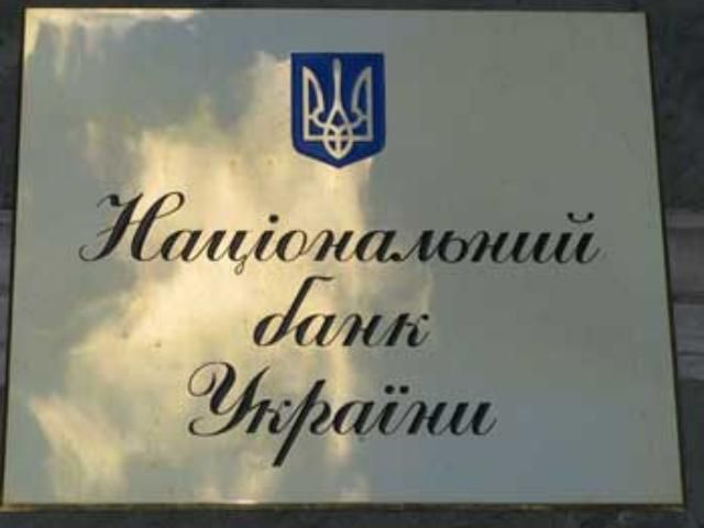 НБУ обвинил СМИ в росте объемов валюты вне банков НБУ обвинил СМИ в росте объемов валюты вне банков