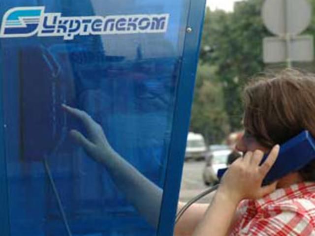 ФГИУ проверит условия продажи "Укртелекома"