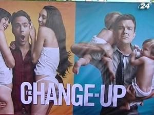 Зірки презентують нову комедію "Хочу як ти" Зірки презентують нову комедію "Хочу як ти"