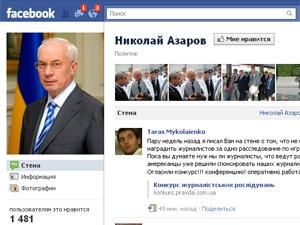 Азаров "прописался" на Facebook