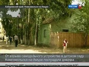 У Росії після вибуху у дитсадку перевірять усі школи та дошкільні заклади У Росії після вибуху у дитсадку перевірять усі школи та дошкільні заклади