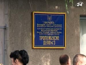 Харьков: задолженность по зарплате и реорганизация возмущают людей