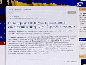 Інтелігенція вихваляє політику Януковича