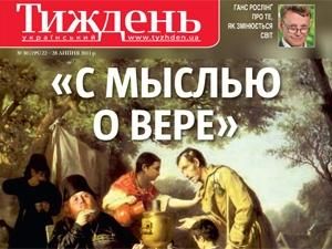 Огляд преси за 7 серпня  - 7 серпня 2011 - Телеканал новин 24