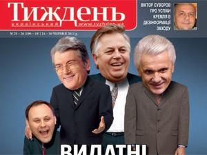 Обзор прессы за 8 августа Обзор прессы за 8 августа