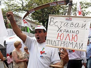Представители исполнительной службы проинформировали сторонников Тимошенко о запрете суда 