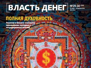 Обзор прессы за 9 августа Обзор прессы за 9 августа