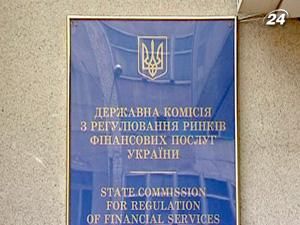 Держфінпослуг хоче прирівняти фінансові послуги до товару Держфінпослуг хоче прирівняти фінансові послуги до товару