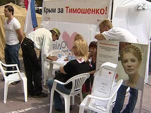 На Хрещатику триває акція на підтримку Юлії Тимошенко