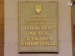 Київ хоче керувати столичною землею самостійно Київ хоче керувати столичною землею самостійно