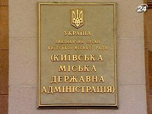 Киев хочет руководить столичной землей самостоятельно