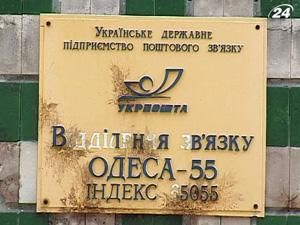 Одесса: двое злоумышленников похитили почти 100 тысяч пенсионных средств 