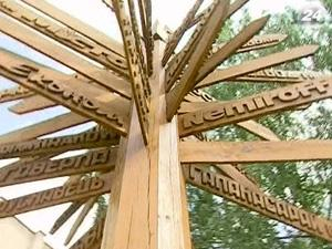 В Винницкой области установили самый высокий в стране указатель 