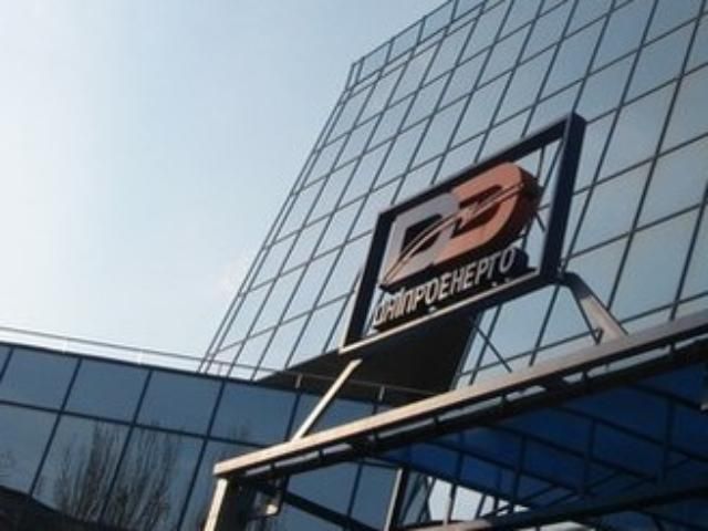 "Дніпроенерго" планує взяти черговий кредит "Дніпроенерго" планує взяти черговий кредит