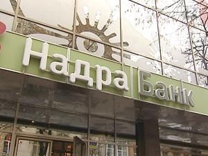 НБУ вивів з Надра Банку тимчасову адміністрацію