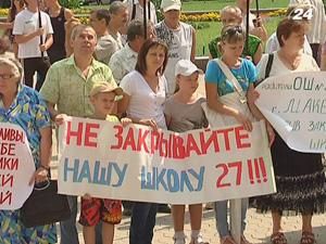 На Донеччині батьки закритих шкіл вийшли на акцію протесту