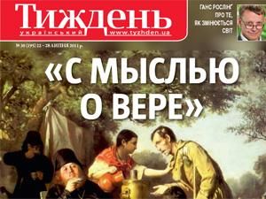 Огляд преси за 17 серпня - 17 серпня 2011 - Телеканал новин 24 Огляд преси за 17 серпня - 17 серпня 2011 - Телеканал новин 24