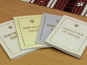 Конституція знаменує свободу українського народу
