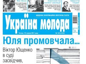 Обзор прессы за 18 августа - 18 августа 2011 - Телеканал новин 24 Обзор прессы за 18 августа - 18 августа 2011 - Телеканал новин 24