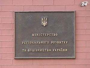 Мінрегіонбуд скоротить число посередників у ЖКГ Мінрегіонбуд скоротить число посередників у ЖКГ
