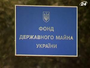 ФДМУ виставив на продаж наступні три обленерго ФДМУ виставив на продаж наступні три обленерго